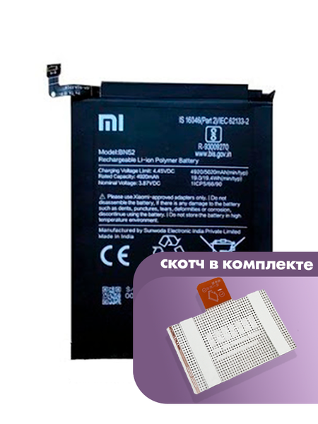 Аккумулятор для Xiaomi Redmi Note 9 Pro (BN52) оригинальный