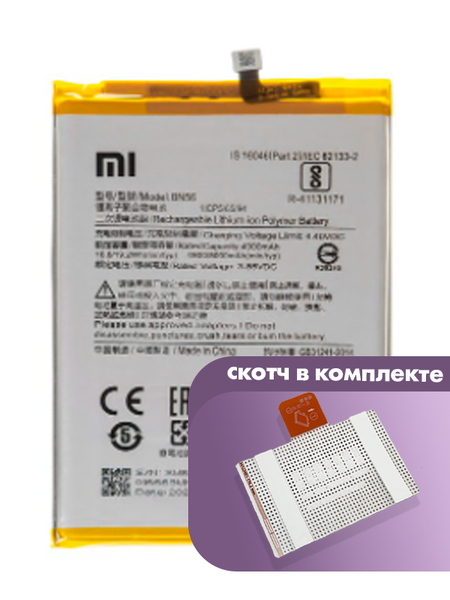 Аккумулятор для Xiaomi Redmi 9a (BN56) оригинальный