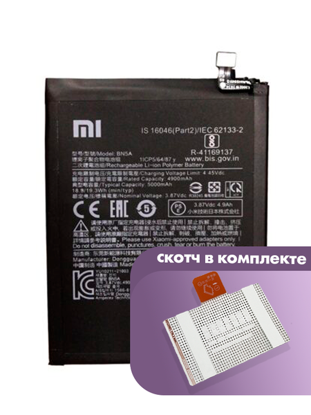 Аккумулятор для Xiaomi Redmi 10 (BN5A) оригинальный