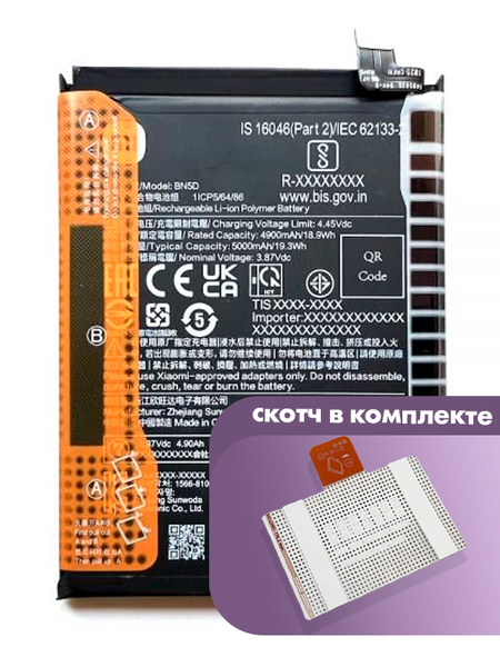 Аккумулятор для Xiaomi Redmi Note 11, Note 11s (BN5D) оригинальный