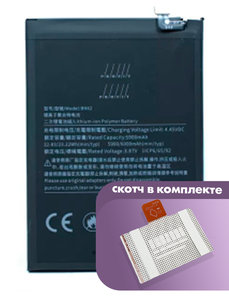 Аккумулятор Profit для Xiaomi Redmi 9T, Redmi Note 9, Poco M3 (BN62) оригинальный