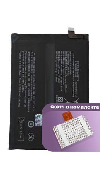 Аккумулятор Elecking для Xiaomi Redmi 15, Poco M7 4G (BN70)