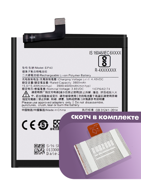 Аккумулятор для Xiaomi Mi 9T Pro, Redmi K20 Pro (BP40) оригинальный
