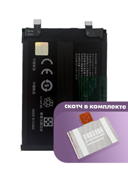 Аккумулятор Elecking для Xiaomi Redmi Note 11 Pro Plus (BP47)
