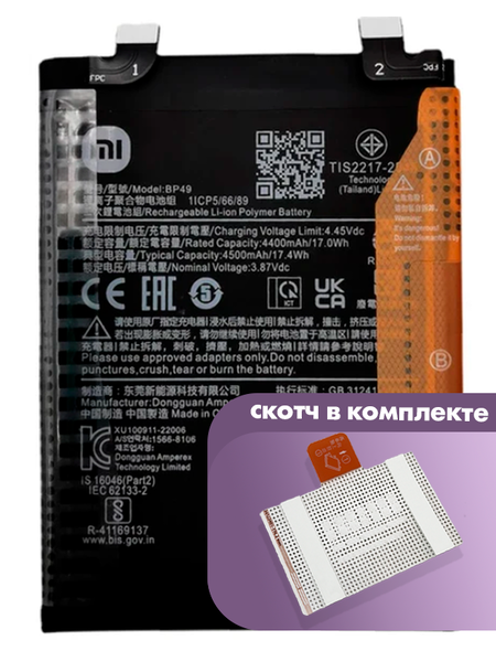 Аккумулятор для Xiaomi Poco F4 (BP49) оригинальный