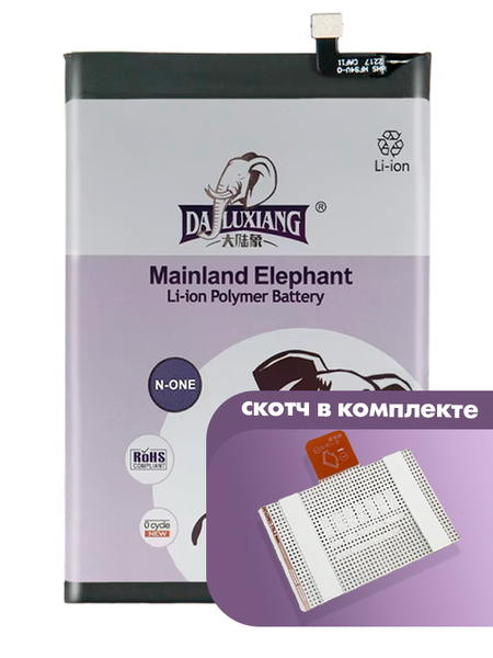 Аккумулятор Elephant для Xiaomi Poco C40 (BN66)