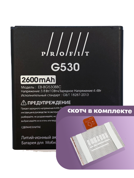 Аккумулятор Profit для Samsung Galaxy J3 2016 J310 (EB-BG530CBE)
