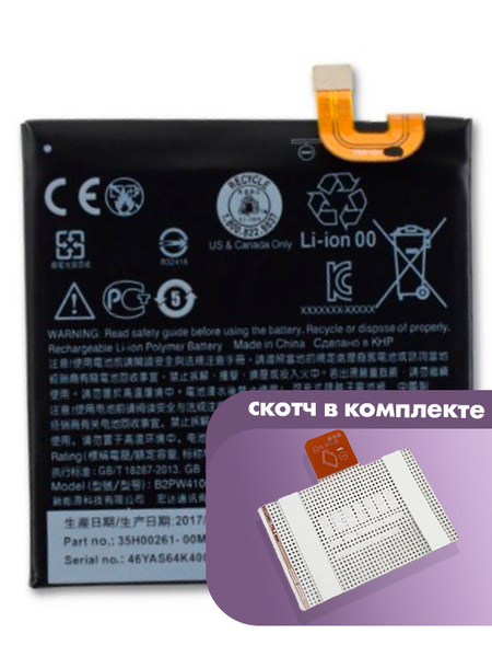 Аккумулятор для Google Pixel (B2PW4100) оригинальный