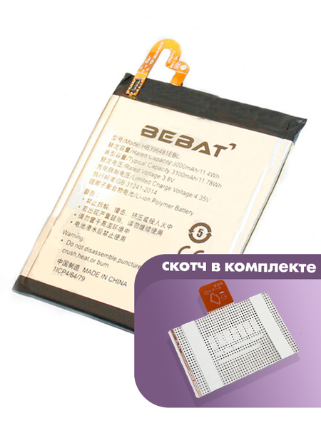 Аккумулятор Bebat для Huawei Honor 5X (HB396481EBC)