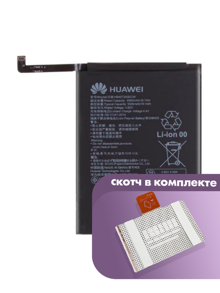 Аккумулятор для Huawei Honor 8X Max (HB4073A5ECW) оригинальный