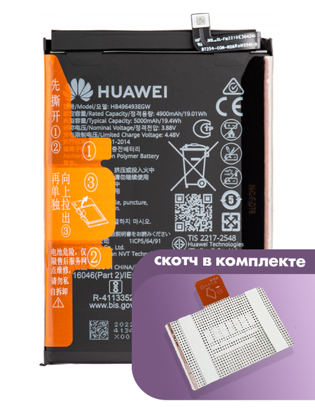 Аккумулятор для Nova Y90, Nova 11i, Nova 12i (HB496493EGW) оригинальный