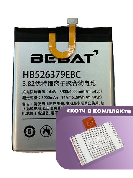 Аккумулятор Bebat для Huawei Y6 Pro (HB526379EBC)