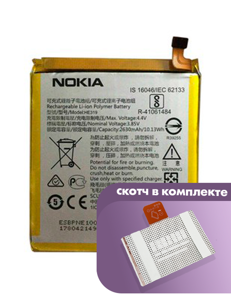 Аккумулятор для Nokia 3 (HE319) оригинальный