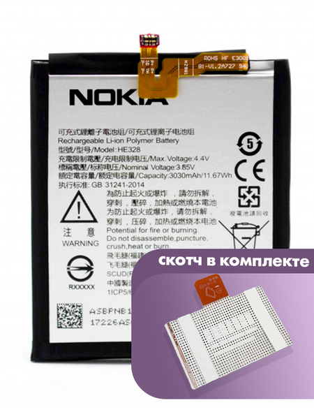 Аккумулятор для Nokia 8 (HE328) оригинальный