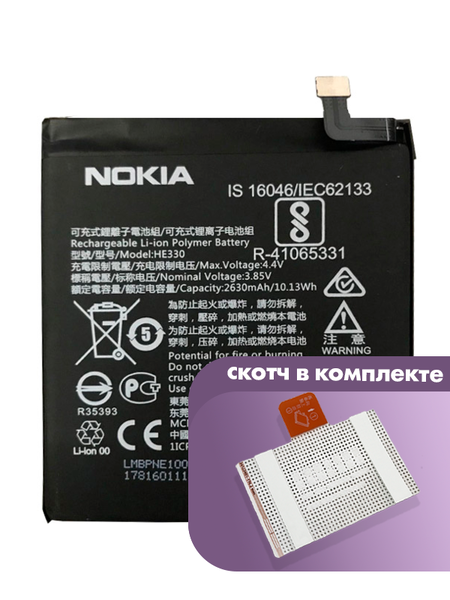 Аккумулятор для Nokia 3 Dual (HE330) оригинальный