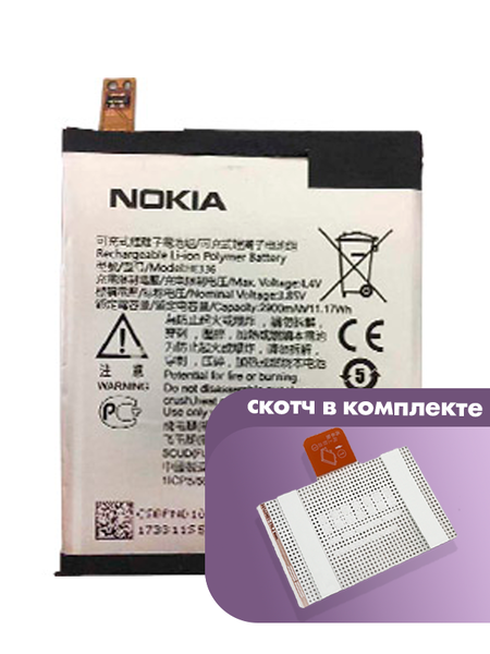 Аккумулятор для Nokia 5.1 (HE336) оригинальный