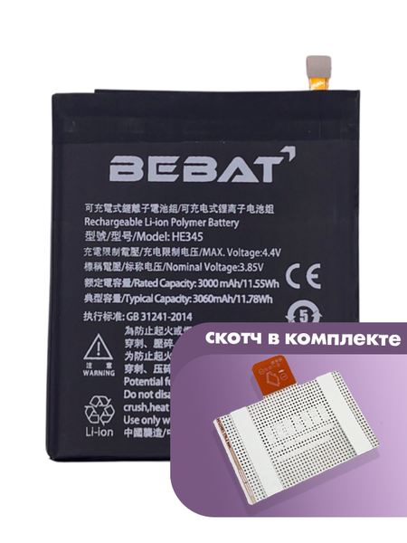 Аккумулятор Bebat для Nokia 6.1 (HE345)