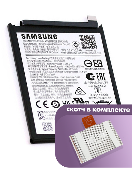 Аккумулятор для Samsung Galaxy A03 (A035F) (HQ-50SD) оригинальный