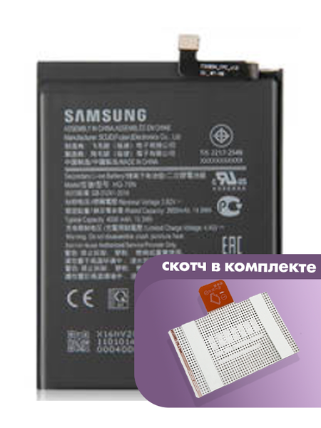 Аккумулятор для Samsung Galaxy A11 (HQ-70N) оригинальный