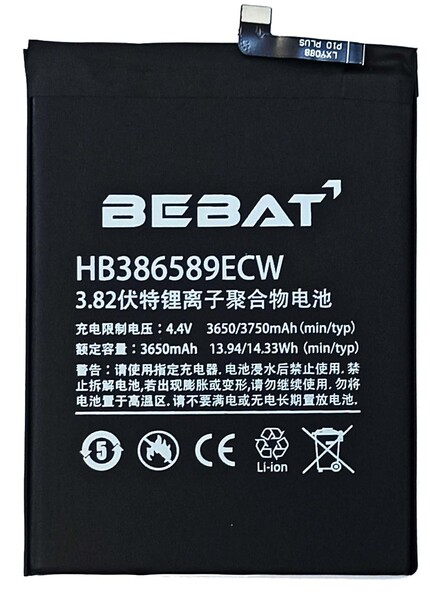 Аккумулятор Bebat для Huawei Nova 5T (HB386589ECW)