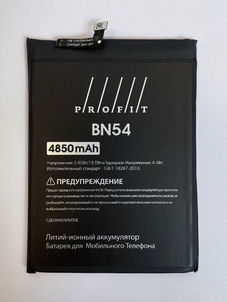 Аккумулятор Profit для Xiaomi Redmi 10X 5G (BN54)