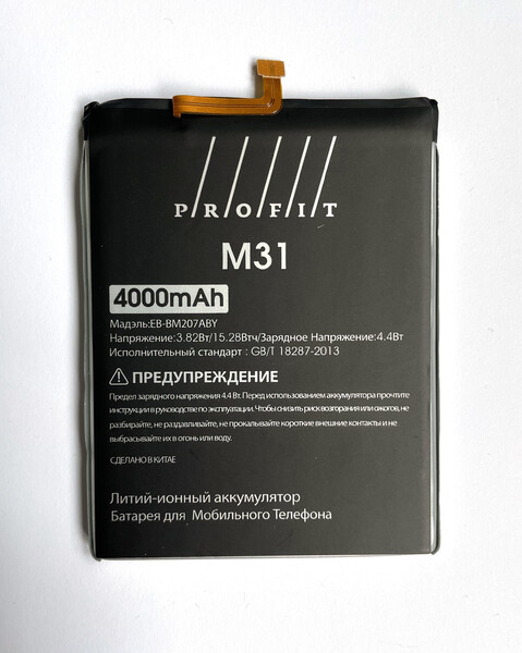 Аккумулятор Profit для Samsung Galaxy M30s (SM-M307F) (EB-BM207ABY)