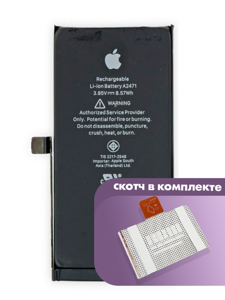 Аккумулятор для Apple iPhone 12 mini (A2471) оригинальный