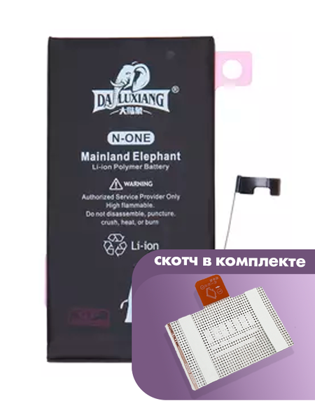 Аккумулятор Mainland Elephant для Apple iPhone 13 (A2655)