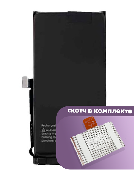 Аккумулятор для Apple iPhone 13 mini (A2660) оригинальный