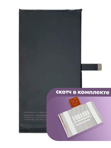 Аккумулятор для Apple iPhone 14 Plus (A2850) оригинальный