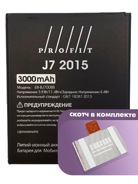 Аккумулятор Profit для Samsung Galaxy J7 Neo J701 (EB-BJ700BBC, EB-BJ700BBE)