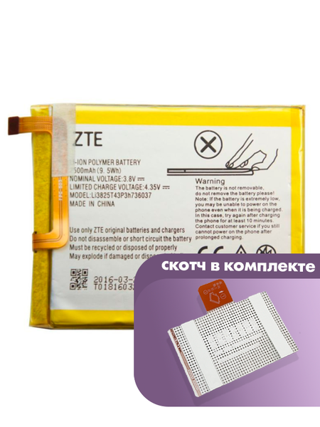 Аккумулятор для V7 Lite (LI3825T43P3H736037) оригинальный
