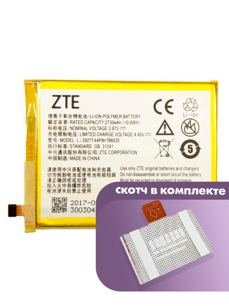 Аккумулятор для ZTE Blade V8 (Li3927T44P8h786035) оригинальный