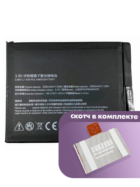 Аккумулятор для ZTE Nubia Z11 (Li3829T44P6h806435) оригинальный