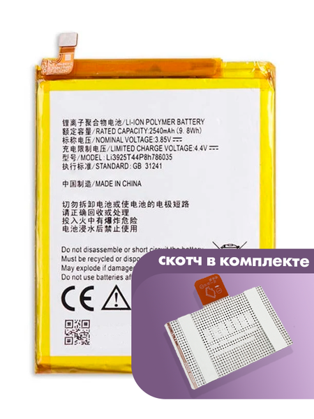 Аккумулятор для ZTE Blade A910 (Li3925T44P8h786035) оригинальный