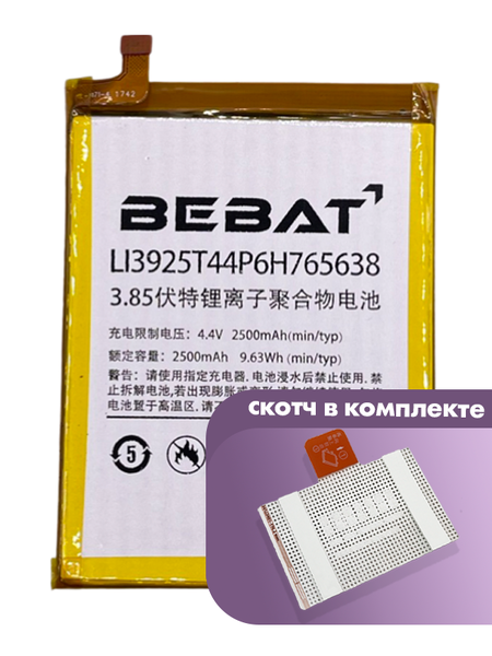 Аккумулятор Bebat для ZTE Blade V8 lite (LI3925T44P6H765638)