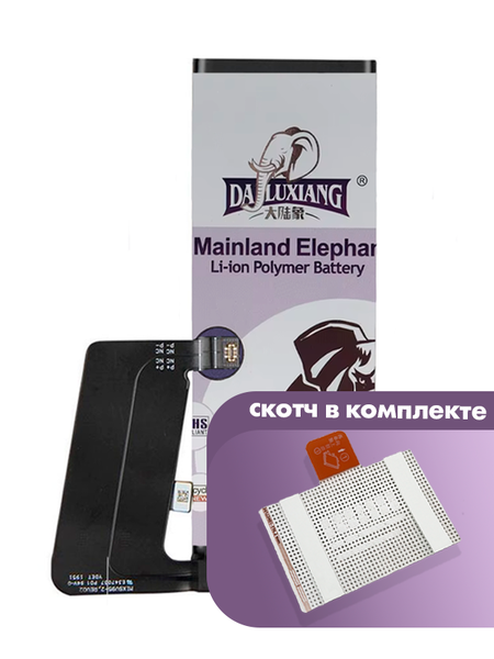 Аккумулятор Elephant для Xiaomi Mi 10 Pro 5G (BM4M)