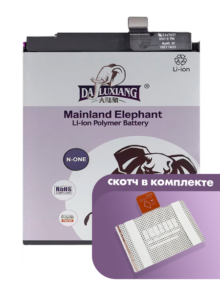 Аккумулятор Elephant для Xiaomi Mi 9 Pro (BM4H)