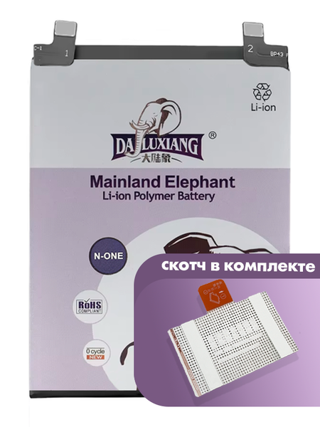 Аккумулятор Elephant для Xiaomi Mi Mix 4 (BP43)