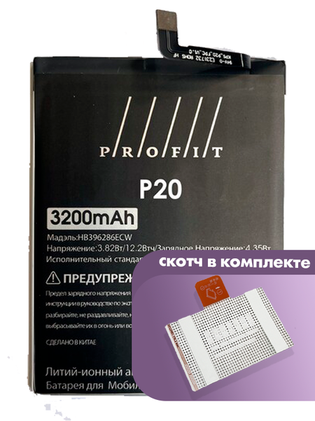 Аккумулятор Profit для Huawei P20, P20 Pro (HB396286ECW, HB396285ECW)