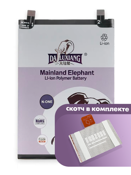 Аккумулятор Elephant для Xiaomi Redmi Note 11 Pro Plus (BP47)
