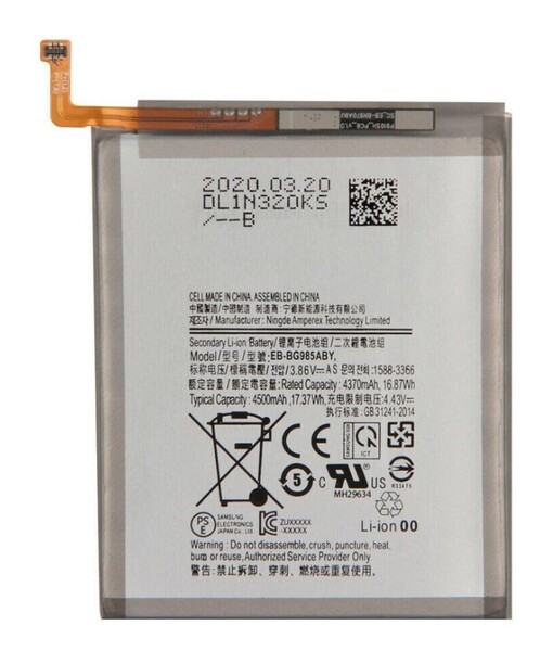 Аккумулятор для Samsung Galaxy S20 Plus (EB-BG985ABY) оригинальный