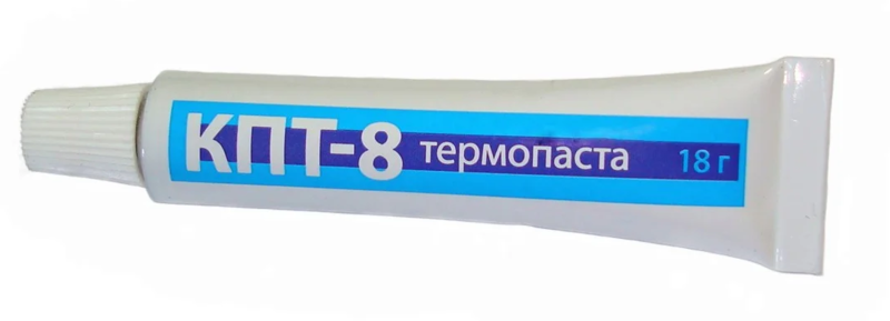 Термопаста универсальная КПТ-8 (18грамм)
