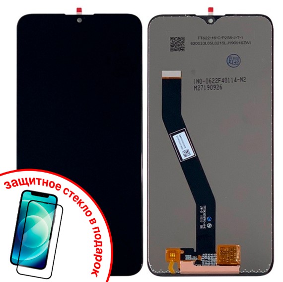 Экран оригинальный для Xiaomi Redmi 8A с тачскрином, цвет: черный + ПОДАРОК