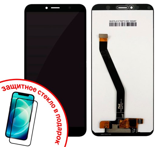 Экран для Huawei Honor 7C Pro (LND-L29) с тачскрином, цвет: черный + ПОДАРОК