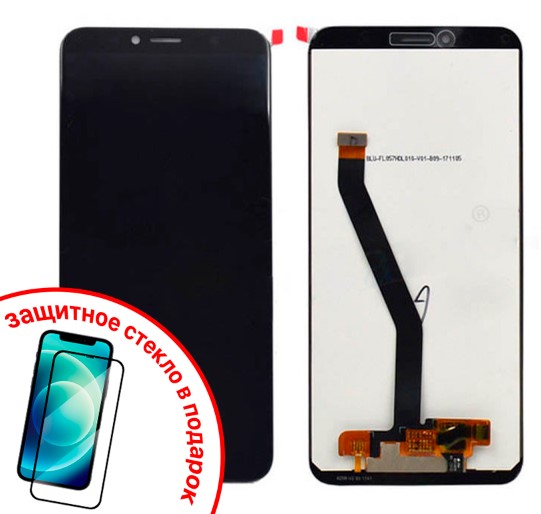 Экран для Huawei Honor 7A Pro (AUM-L29) с тачскрином, цвет: черный + ПОДАРОК