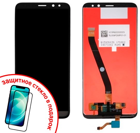 Экран для Huawei Mate 10 Lite с тачскрином, цвет: черный + ПОДАРОК