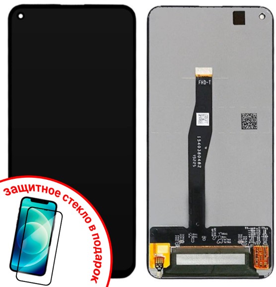 Экран для Huawei Nova 5T с тачскрином, цвет: черный + ПОДАРОК