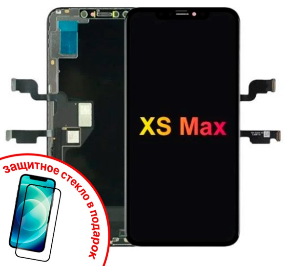 Экран для Apple iPhone XS Max с тачскрином, цвет: черный (оригинальный, новый, снятый) + ПОДАРОК