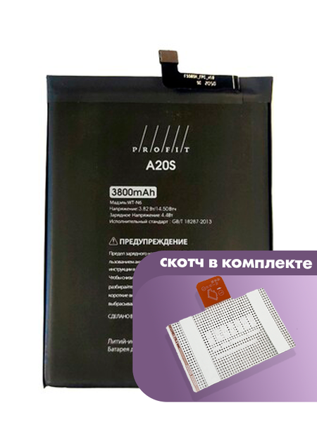 Аккумулятор Profit для Samsung Galaxy A20S (SCUD-WT-N6)